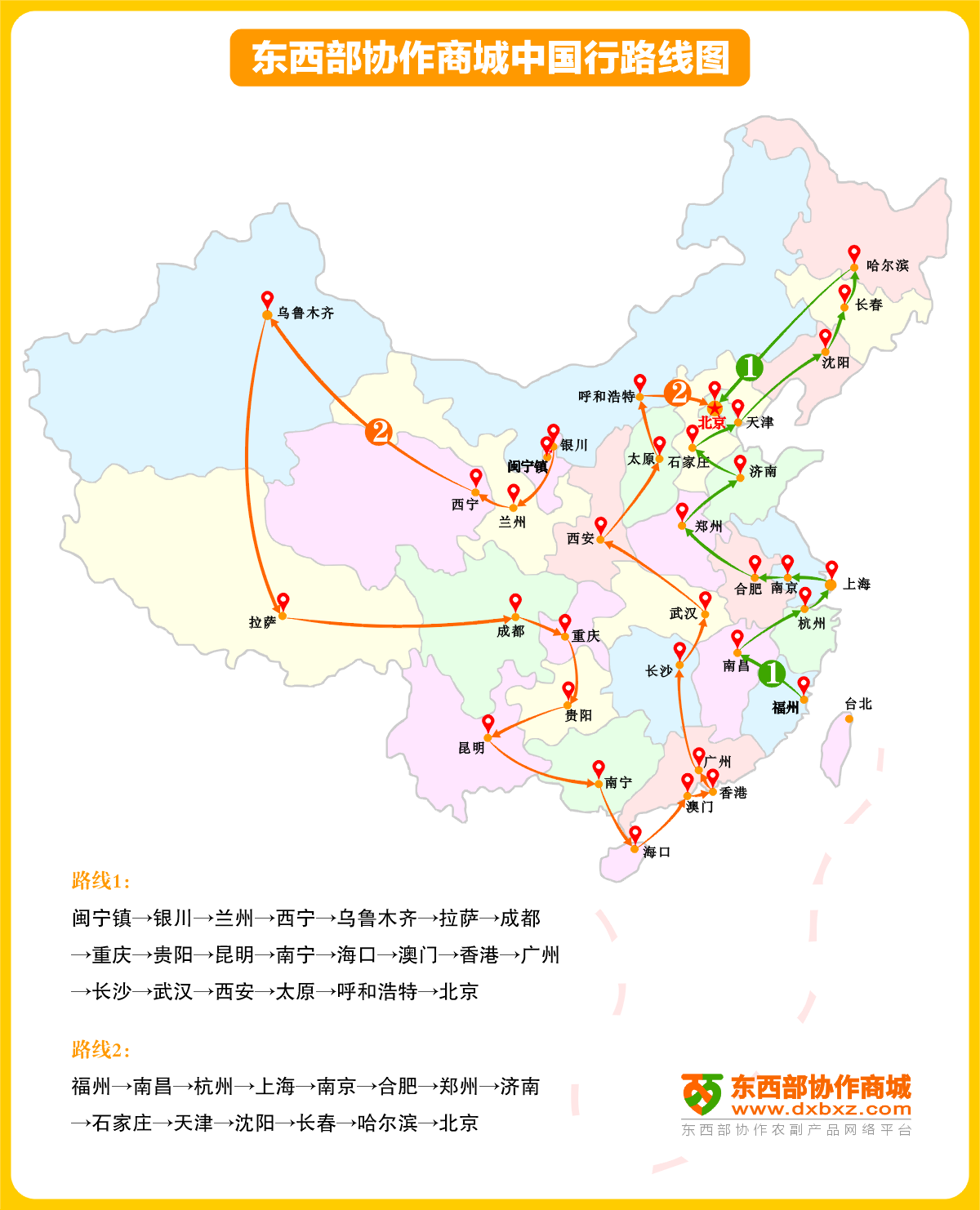 中国行路线图2.PNG