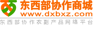 东西协作网络平台