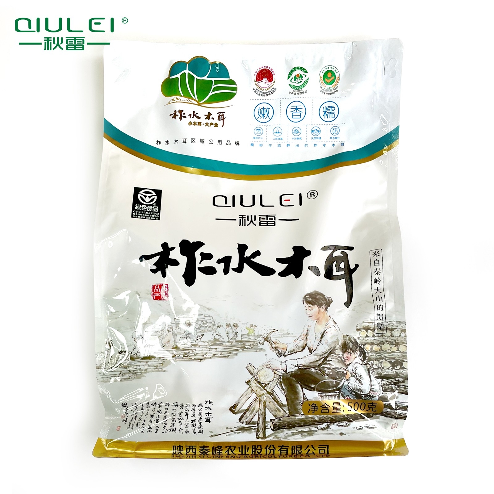 柞水县 秦峰出品柞水木耳500克/袋陕西秦岭商洛特产