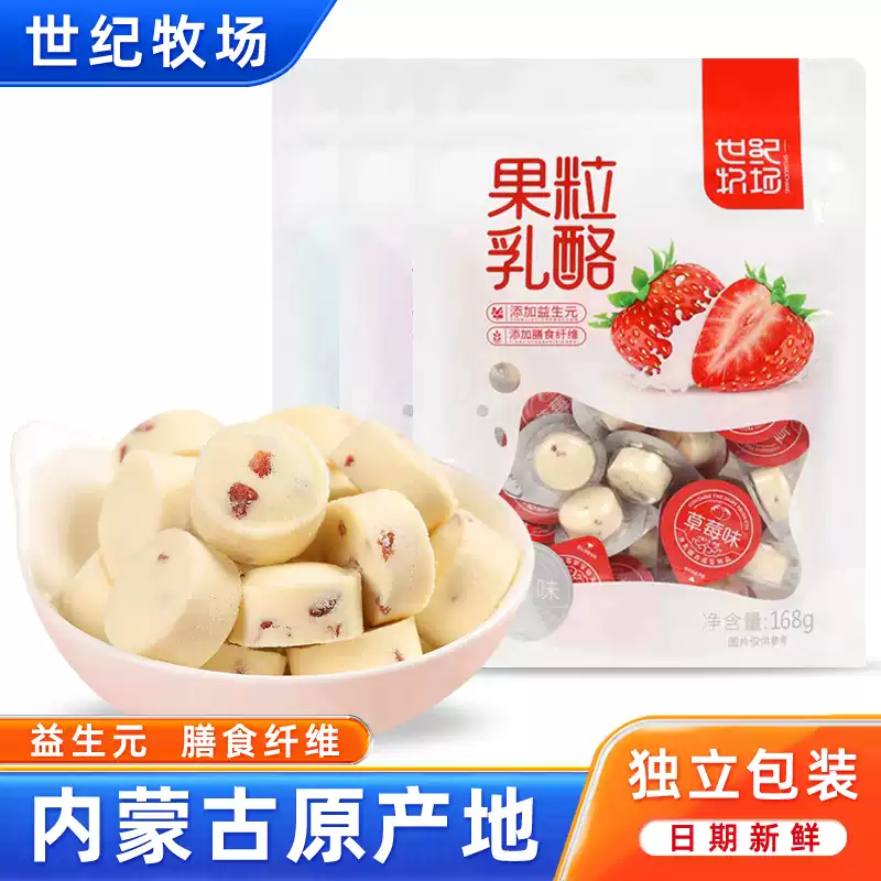 库伦旗 世纪牧场果粒乳酪168g