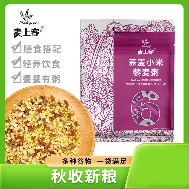 环县 麦上客荞麦小米藜麦粥75g*7袋